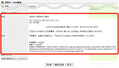 テンプレート文を複数登録可能