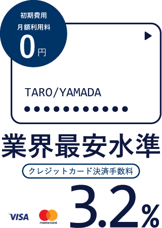 Asj 比較の王様 クレジットカード決済代行編