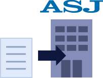 必要書類を用意し、ASJ宛に送付